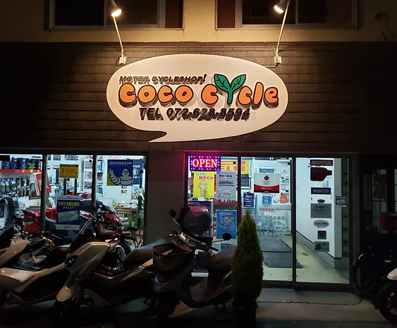 株式会社KUROKI(ココサイクル)店舗外観写真